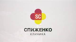Официальное открытие новых корпусов Клиники Спиженко – 06.06.2017