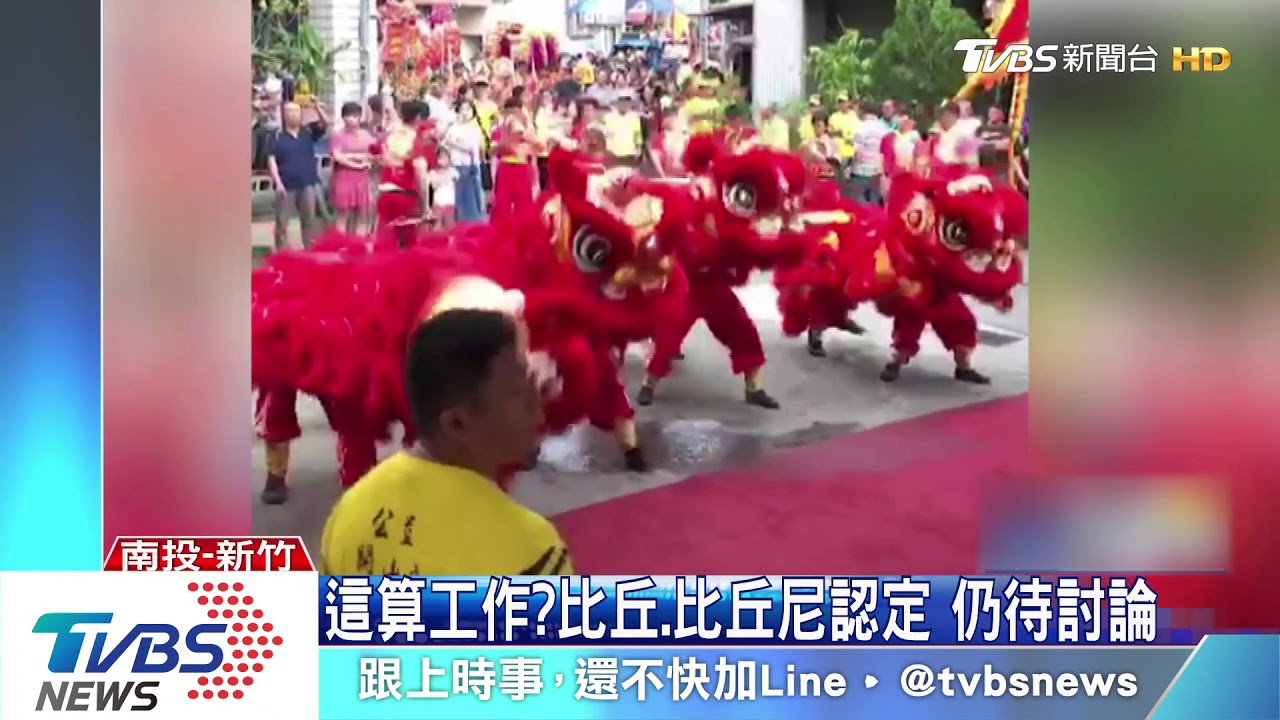 疫情沒收入!陣頭、宗教人員 補助引討論