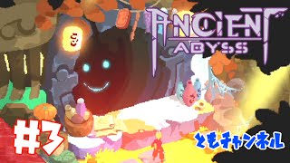 【ACT】#3 どこか懐かしいローグライクゲーム「Ancient Abyss」【翻訳ゲーム実況】