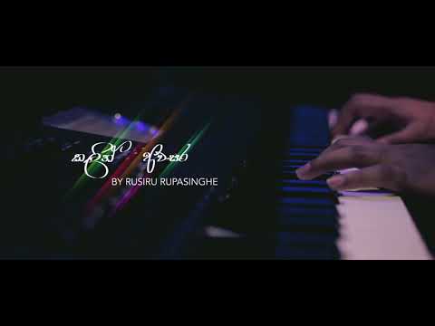 කලින් අවසර නොගෙන-Kalin awasara nogena