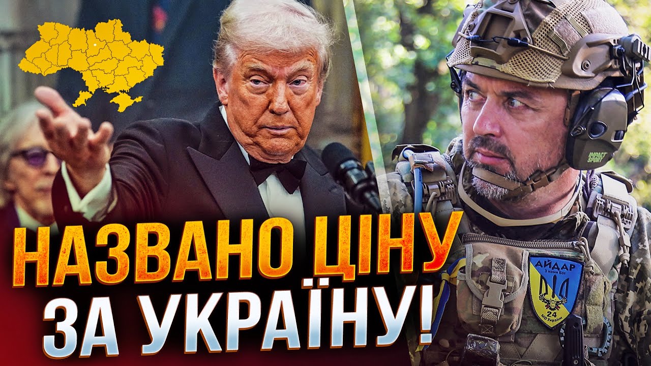 ⚡️ЛАПІН: Готова фінансова угода між США та РФ щодо продажу України. Зе перед