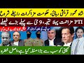 Shah Mahmood Released?  Dialogues with Imran Khan? Establishment Stick Carrot Approach | Sabee Kazmi