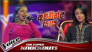 Download lagu Sheily Gloria | Aravinda Yaya (අරවින්ද යාය) |The Super Knockouts | The Voice Teens Sri Lanka S3 mp3
