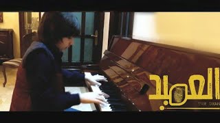 شارة مسلسل العميد الريماوي وديع نحال wadie nahal