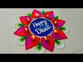 Happy Diwali New Beautiful Rangoli | Easy Rangoli For Diwali | Simple Happy Diwali Rangoli 2023
