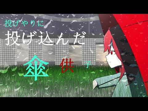 まだ無職なので早く作れます落ち着いた曲が得意ます イメージ1