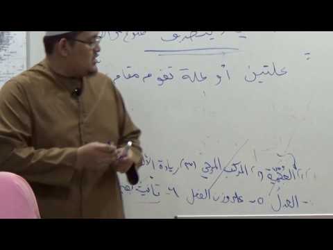 04_Matn al-Ajrumiyyah - Ustaz Faiz Fateh (1)
