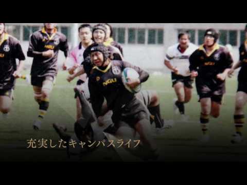 大学のあゆみ