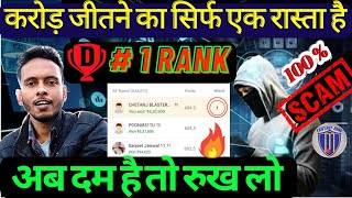 Grand league kaise jiten dream11 || GL winning tips ||Dream11 Grand league winning proof 2022 ||