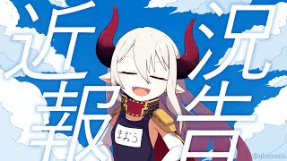 晩酌しつつ近況報告！ ＃えまと晩酌 【えま★おうがすと/にじさんじ所属】のサムネイル