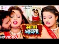 Video Neha Raj माजा आवता Babua Vikash Maja Aawata New Bhojpuri Gaana 2023