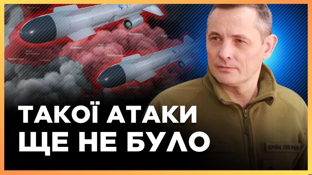 РОСІЯ АТАКУВАЛА АЕРОДРОМ. ІГНАТ розповів КУДИ ВДАРИЛИ росіян і які НАСЛІДКИ для України