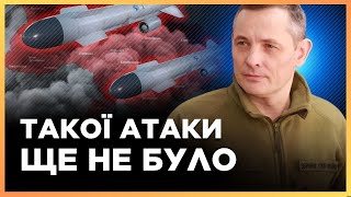 РОСІЯ АТАКУВАЛА АЕРОДРОМ. ІГНАТ розповів КУДИ ВДАРИЛИ росіян і які НАСЛІДКИ для України