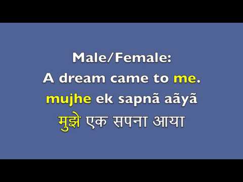 Learn Hindi Day 17 - I had a dream.