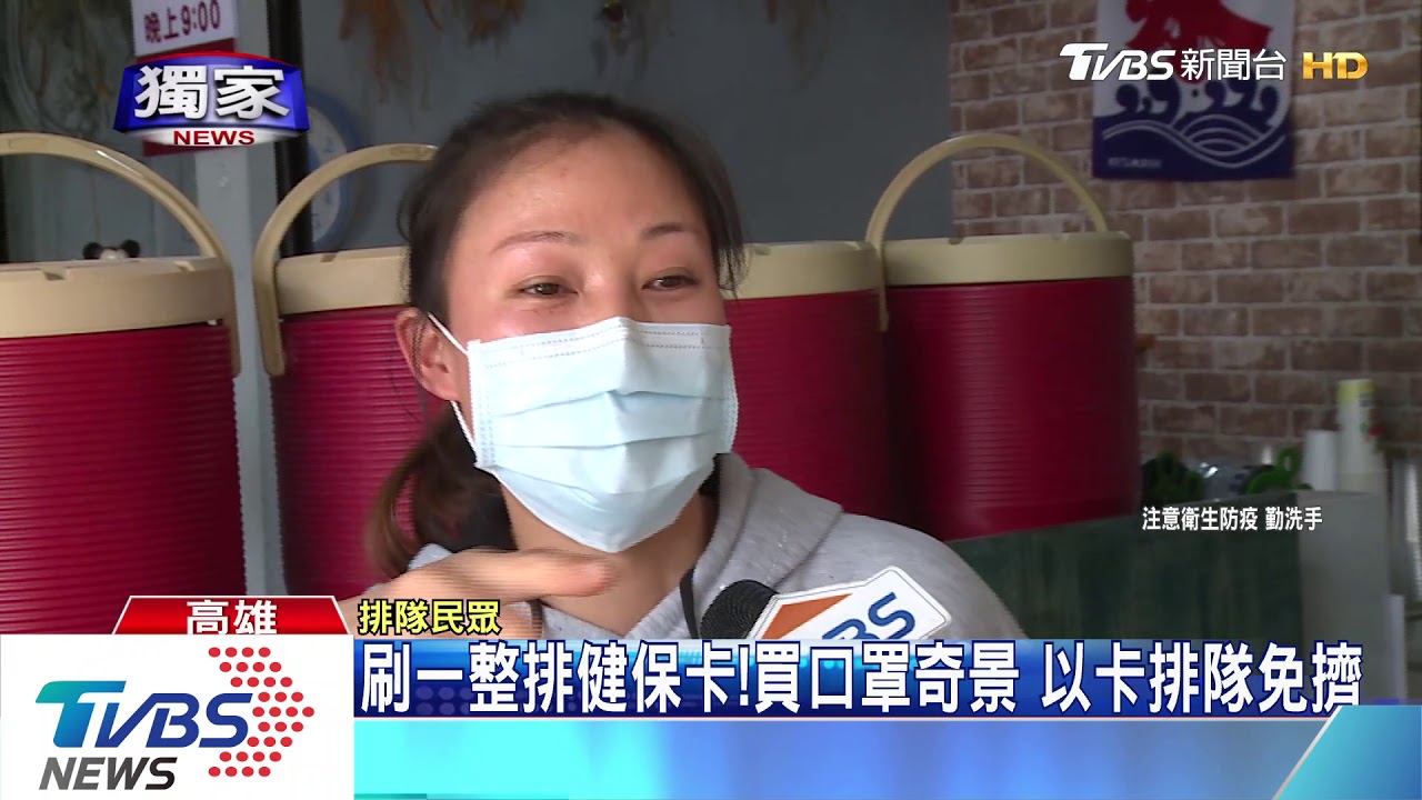 刷一整排健保卡！買口罩奇景　以卡排隊免擠