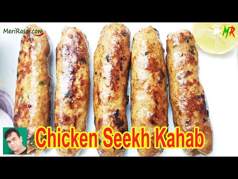 Chicken Seekh Kabab Recipe | चिकन सीख कबाब | Qureshi Kabab Jama Masjid Chicken Seekh Kabab in Pan