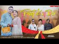 Preet Ki Dor प्रीत की डोर Dharam Kumkum Bisht New Garhwali Trending Song Shivani
