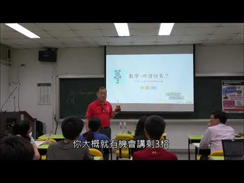 高觀點下的國小數學教學（2）