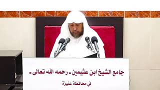 صورة 34- التعليق على (شرح العقيدة الطحاوية لابن أبي العز الحنفي) أ د سامي الصقير- 3 ربيع الآخر 1445هـ