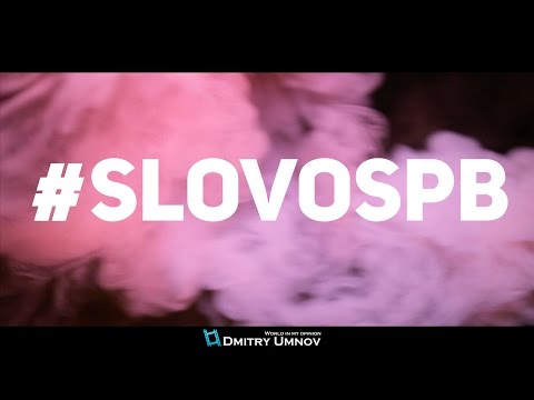 СЛАВА КПСС & ЧЕЙНИ - #SLOVOSPB