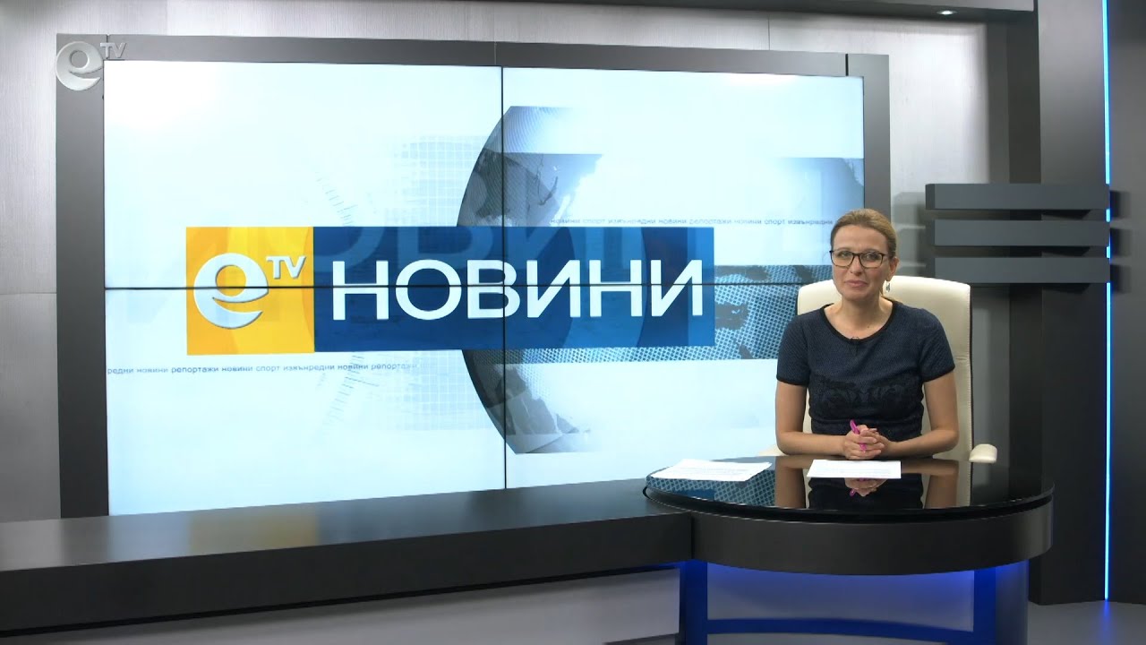 Новини 04 06 2020
