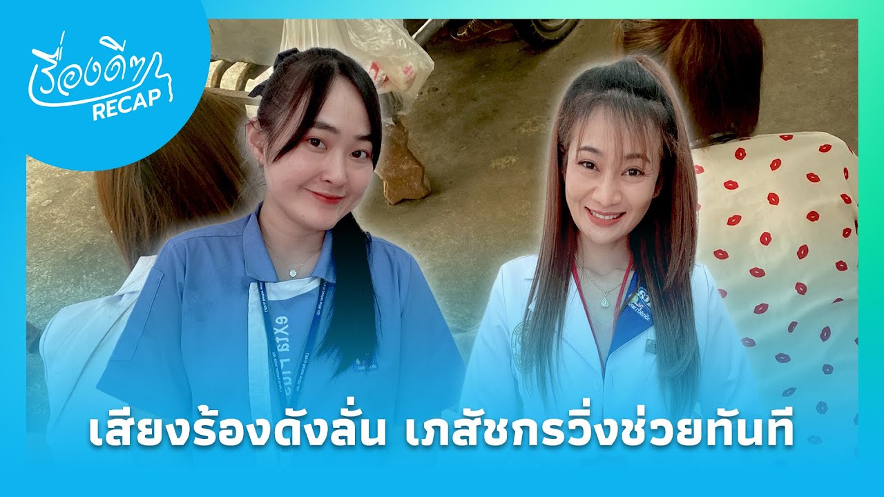 "เสียงขอความช่วยเหลือหน้าร้านยา! เภสัชกรรีบวิ่งออกมา ทำคนซึ้งทั้งตลาด"
