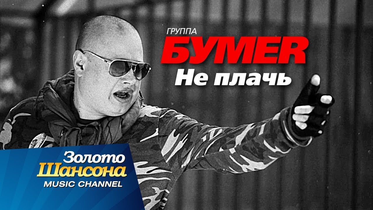Музыка Шансон Бумер Новые Песни 2022 Год Музыка Шансон Бумер Новые Песни 2022 Год