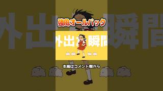 ハト大乱闘 #強風オールバック #歌ってみた #歌い手 #cover #ボカロ #yukopi #shorts