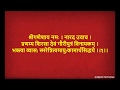 संकटनाशन गणेशस्तोत्रम् - Shri Ganesh Sankat Nashan Stotra With Lyrics