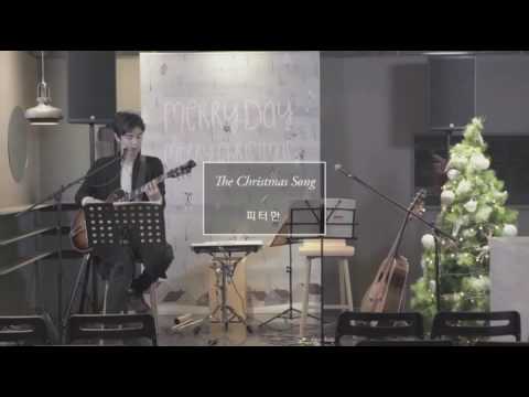 The Christmas Song - Peter Han / 피터한 live!