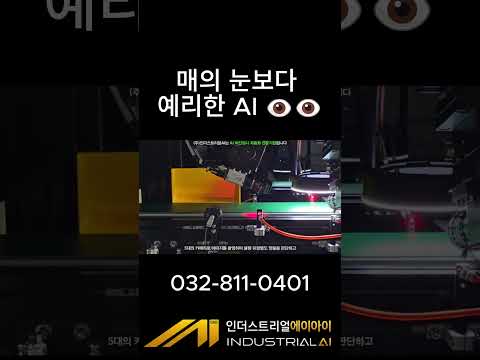 자유낙하 부품 비전검사 자동화 영상 썸네일