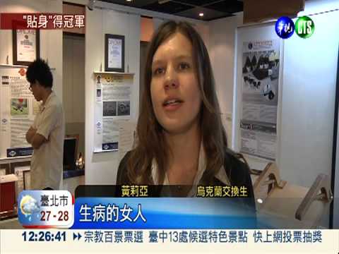 台灣之光! 女大生發明展奪金牌