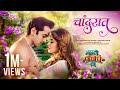 Chaand Raat Song Mhanje Waghache Panje Harshavardhan Wavare Kasturie Saairam Trineeti Bros