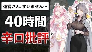 【レビュー】MOBA好きが本気でプレイしたから「バトロワ×MOBA」を解説したい【エターナルリターン】