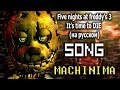 FIVE NIGHTS AT FREDDY'S 3 SONG (It's Time ...