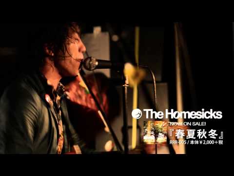 The Homesicks「春夏秋冬」Trailer