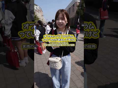 都市開発に興味があるサステイナビリティ観光学部1回生にインタビュー。#大学 #総合型選抜 #大学生活 #留学生活 #入試 #apu #立命館アジア太平洋大学 #大学受験 #英検