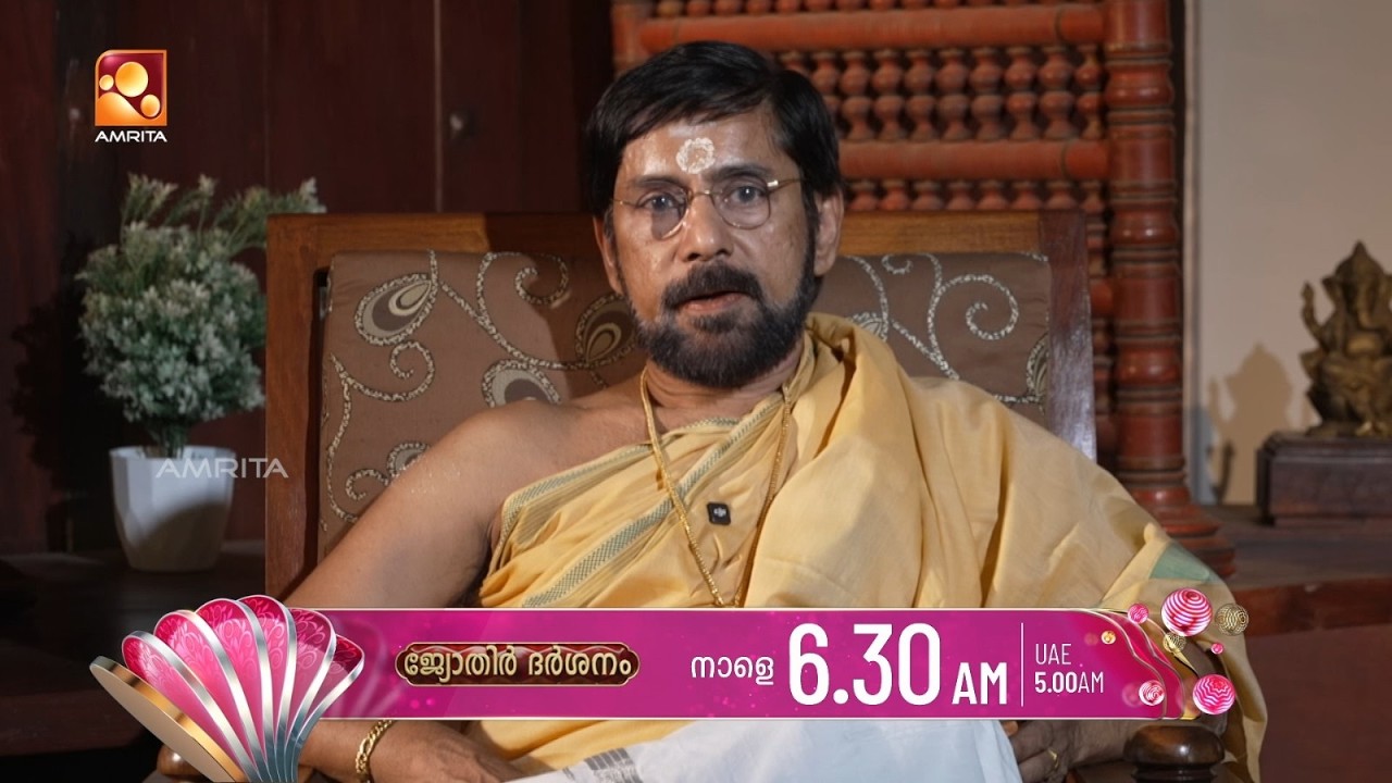 വാരഫലം- Mar 01 മുതൽ Mar 07 വരെ | Jyothirdarshanam | Promo | Tomorrow (01-03-2026) Sunday @ 6.30 am