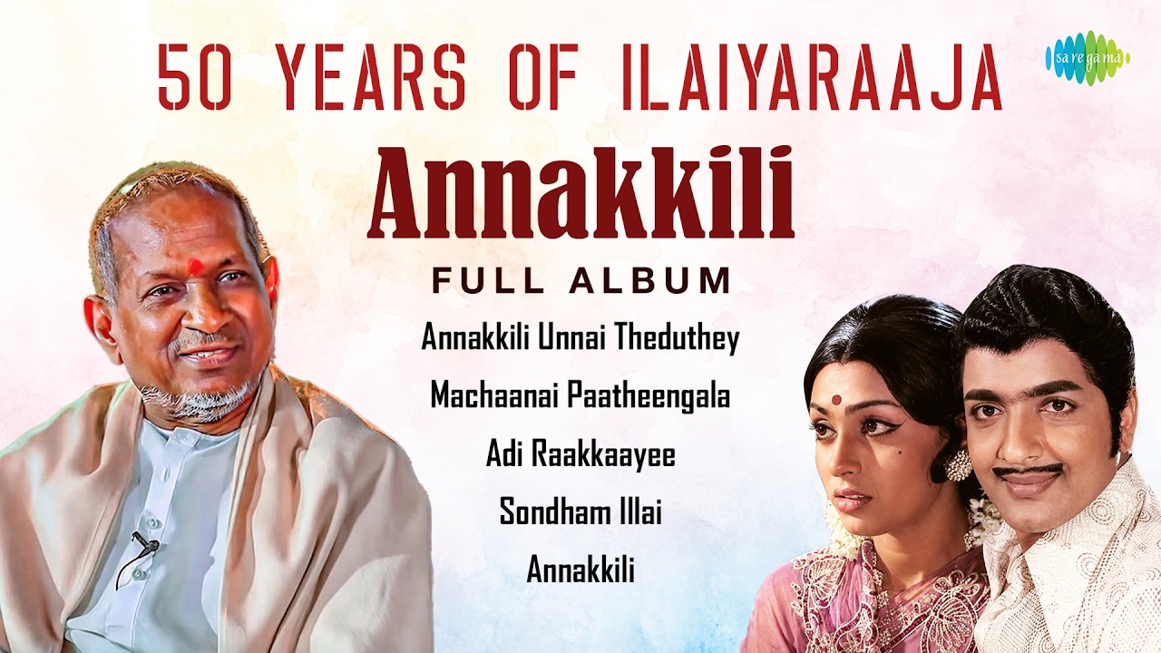 Annakkili - Audio Jukebox | Ilaiyaraaja | Sivakumar, Sujatha | S. Janaki | P. Susheela