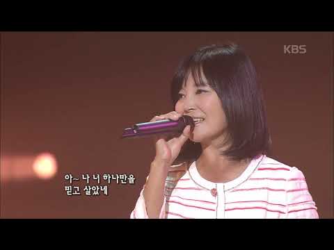 김세화(Kim Sehwa) - 그리움만 쌓이네 [콘서트7080] | KBS 2008.09.20 방송