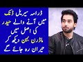 Dunk Drama Haider Real Sister Dunk Dra Dunk Drama Haider Real Sister Dunk Dra
