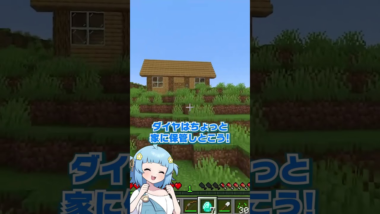 しんどうじにいたずら【まいくら・マインクラフト】#shorts #マイクラ #minecraft