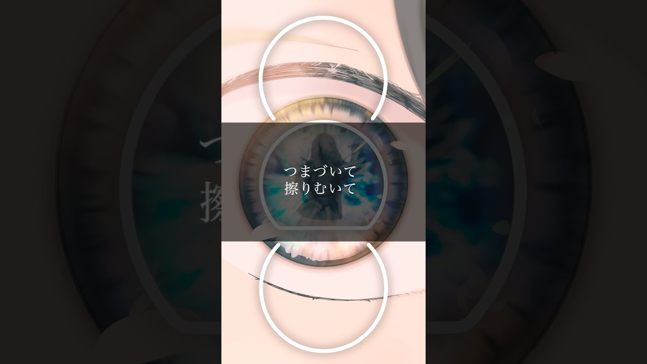 光の暈 / #cadode #jpop #newmusic