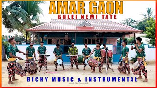 AMAR GAON BULEI NEMI TATE || SAMBALPURI INSTRUMENTAL COVER || HUMANE SAGAR || BICKY MUSIC