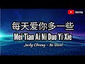 Mei Tian Ai Ni Duo Yi Xie 每天唉爱你多一些 - Jacky Cheung - No Vocal