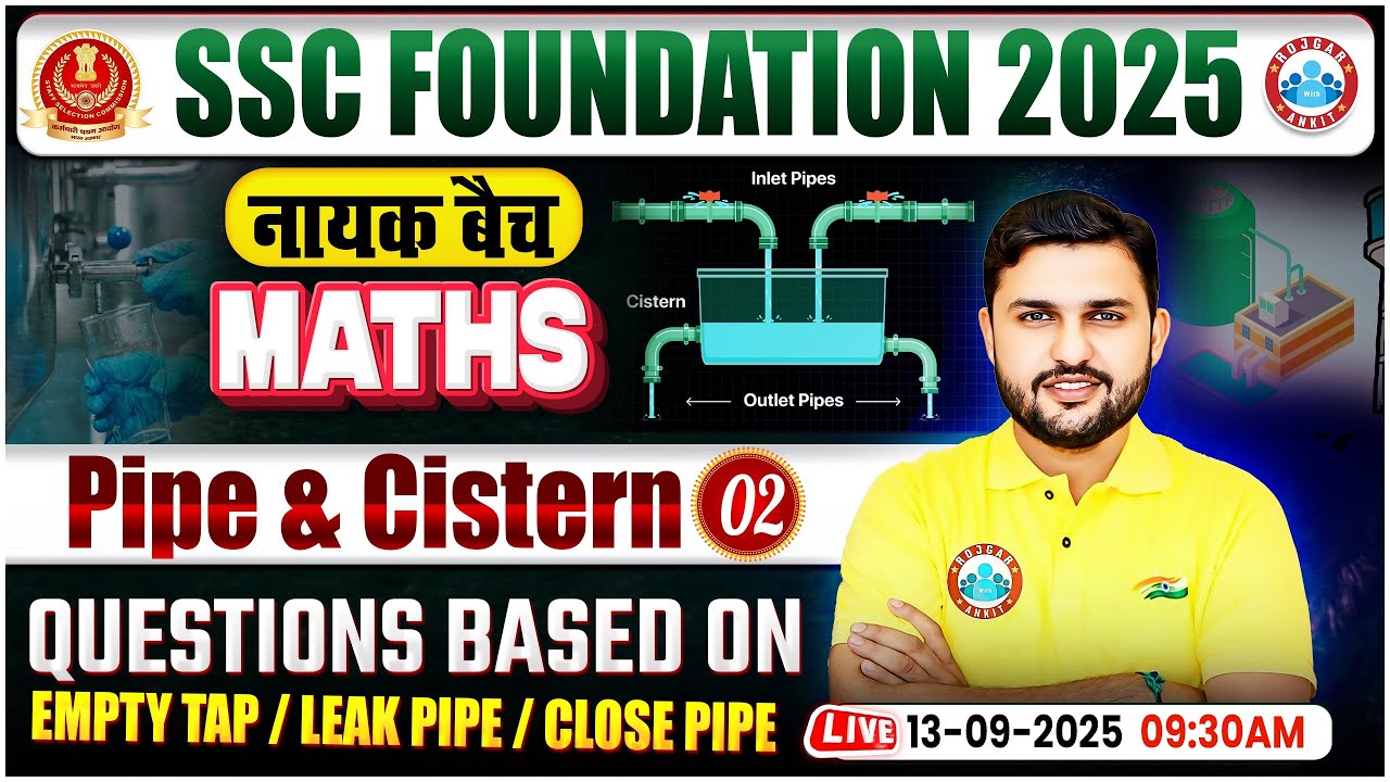 Pipe and Cistern #2 for SSC CGL, CHSL, CPO, MTS 2025 | SSC Maths Classes By Rahul Teotia Sir