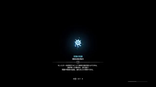 モンハンワールド　討伐禁止モンハン2