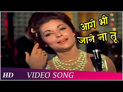 Aage Bhi Jaane Na Tu| Waqt (1965) | Asha Bhosle |Shashikala, Raaj Kumar, Sadhana, Sunil Dutt