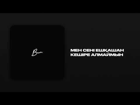 Nurik Smit - Ber (Lyrics Video)