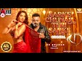 Sarke Chunar Teri Sarke Original Song KD Nora Fatehi Sanjay Dutt Prems AJ